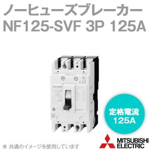 三菱電機 NF125-SVF 3P 125A (ノーヒューズブレーカー) (3極) (AC/DC) NN｜angelhamshopjapan