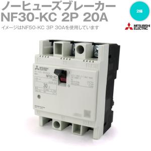 三菱電機 NF30-KC 2P 20A (ノーヒューズブレーカー) (2極) (AC) NN｜angelhamshopjapan