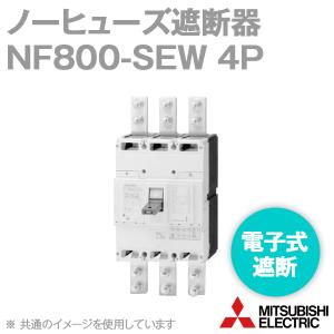 三菱電機 NF800-SEW 4P 800A  (ノーヒューズブレーカー) (電子式) (4極) (AC) NN｜angelhamshopjapan