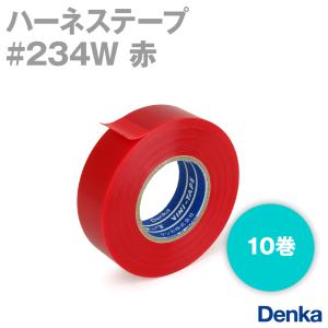 デンカ (DENKA) #234W 赤 ハーネステープ 幅19mm×20m 10巻 ハーネス用ビニールテープ NN｜angelhamshopjapan