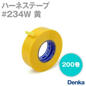 デンカ (DENKA) #234W 黄 ハーネステープ 幅19mm×20m 200巻 ハーネス用ビニールテープ NN｜angelhamshopjapan