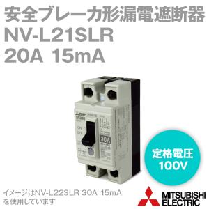 三菱電機 NV-L21SLR 20A 100V 15mA 安全ブレーカ形漏電遮断器 高速形 2P1E 1φ2W NN｜angelhamshopjapan