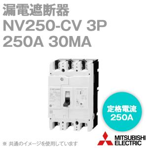 三菱電機 NV250-CV 3P 250A 30MA (漏電遮断器) (3極) (AC 100-440) NN｜angelhamshopjapan