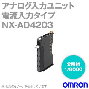 取寄 オムロン(OMRON) NX-AD4203 アナログ入力ユニット 電流入力タイプ 8点入力 分解能1/8000 シングルエンド入力 NN