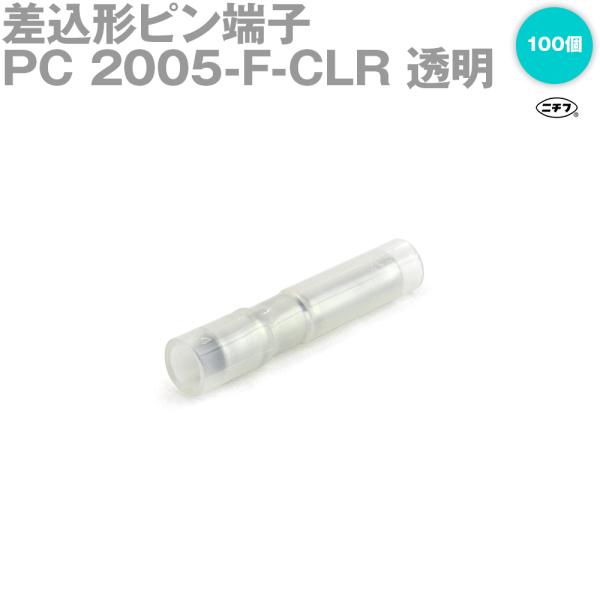 ニチフPC 2005-F-CLR 差込形ピン端子 ピン端子内蔵PC形 透明 AWG 20-18 0....