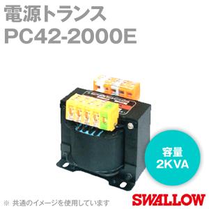 取寄 スワロー電機 PC42-2000E 電源トランス (単相 複巻) (容量:2KVA) NN｜angelhamshopjapan