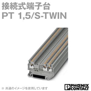 取寄 フェニックスコンタクト PT 1,5/S-TWIN (PT 1.5/S-TWIN) (灰) (50個入) 接続式端子台 NN｜angelhamshopjapan