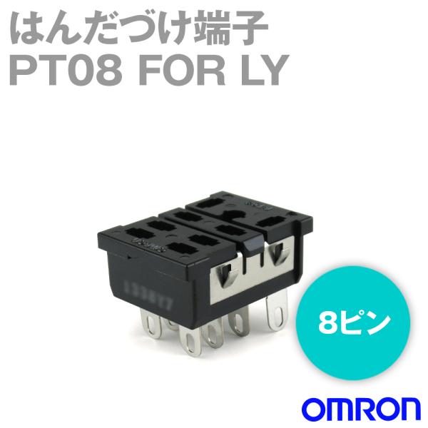 オムロン(OMRON) PT08 FOR LY 共用ソケット (1個入) NN