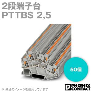 フエニックス・コンタクト PTTBS 2,5 2段端子台 50個 NN｜angelhamshopjapan