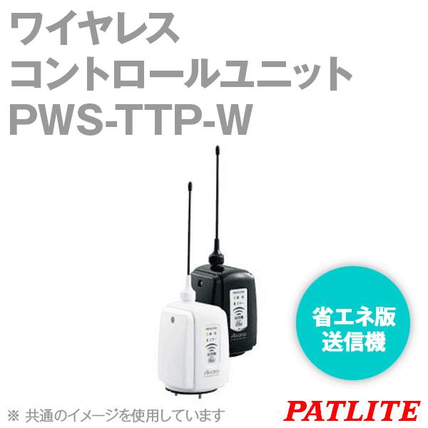 取寄 PATLITE(パトライト) PWS-TTP-W ワイヤレスコントロールユニット （省エネ版）...
