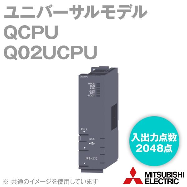 三菱電機 Q02UCPU ユニバーサルモデルQCPU  Qシリーズ シーケンサ NN