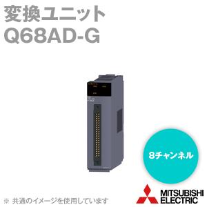 三菱電機 Q68AD-G チャンネル間絶縁アナログ−ディジタル変換ユニット (8チャンネル) NN｜angelhamshopjapan