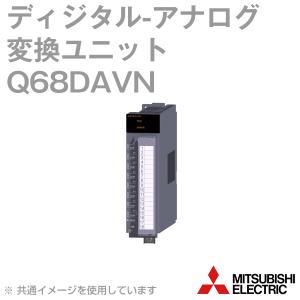 三菱電機（MITSUBISHI ELECTRIC） Q68DAIN ディジタル-アナログ変換