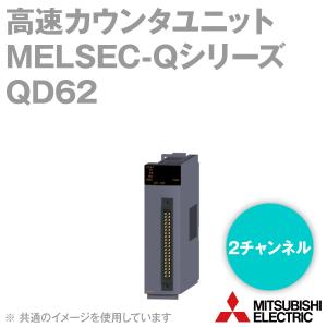 三菱電機（MITSUBISHI ELECTRIC） QD62D 高速カウンタユニット (差動