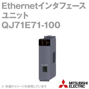 三菱電機 QJ71E71-100 Ethernetインタフェースユニット NN｜angelhamshopjapan