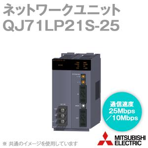 三菱電機（MITSUBISHI ELECTRIC） QJ71GP21-SX CC-Link IE