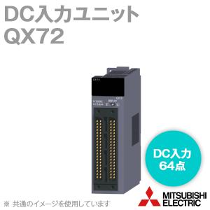三菱電機（MITSUBISHI ELECTRIC） QX42 DC入力ユニット（プラスコモン