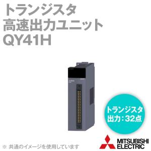 三菱電機シーケンサユニット QD75MH4  1個 三菱電機（MITSUBISHI ELECTRIC） QX41 DC入力ユニット（プラスコモン