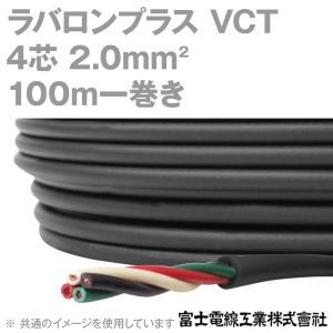 最終値下げ！新品　富士電線　ソフト VCTF プラス 2sq×4芯　100m1巻 maegawadenki2_vctf244
