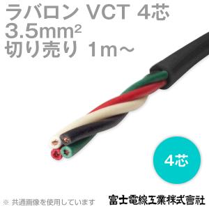 富士電線工業 MVVS 0.3sq×4芯 60V耐圧ケーブル マイクロホン用ビニル