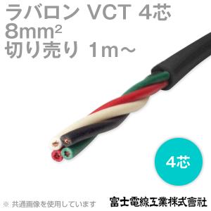 a.j.k.1214CVケーブル　4C X 8SQ と14SQ 富士電線工業 VCT 8sq×4芯 600V耐圧ケーブル (8mm 4C 4心) (電線