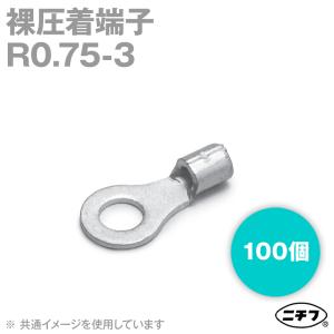 ニチフ R0.75-3 裸圧着端子 銅線用 (R形)丸形 100個 NN｜angelhamshopjapan