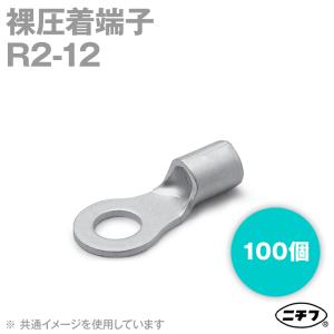 ニチフ R2-12 裸圧着端子 銅線用 (R形)丸形 100個 NN｜angelhamshopjapan