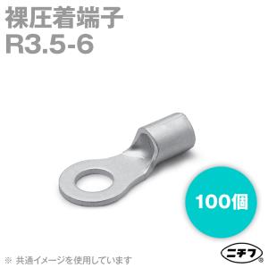 ニチフ R3.5-6 裸圧着端子 銅線用 (R形)丸形 100個 NN｜angelhamshopjapan