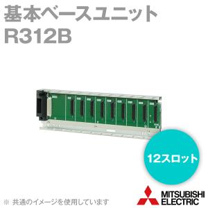 三菱電機 R312B 基本ベースユニット (12スロット) (シーケンサ取付ユニット) (M4ネジ取付) (DINレール取付) NN｜angelhamshopjapan