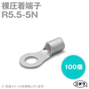 ニチフ R5.5-5N 裸圧着端子 銅線用 (R形)丸形 100個 NN｜angelhamshopjapan