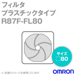 取寄 オムロン(OMRON) R87F-FL80 AC軸流ファン プラスチックフィルタ (サイズ 80mm) NN｜angelhamshopjapan