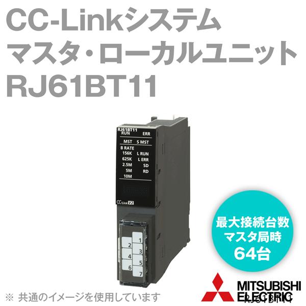 三菱電機 RJ61BT11 CC-Linkシステムマスタ・ローカルユニット (マスタ局/ローカル局)...