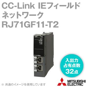 三菱電機 RJ71GF11-T2 CC-Link IEフィールドネットワーク マスタ・ローカルユニット (マスタ局/ローカル局) (通信速度: 1Gbps) (最大接続局数: 121台) NN｜angelhamshopjapan