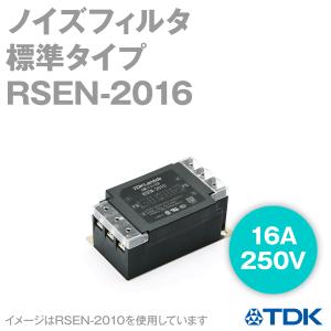 TDKラムダ RSEN-2030D ノイズフィルタ 電源ライン用EMCフィルタ 30A