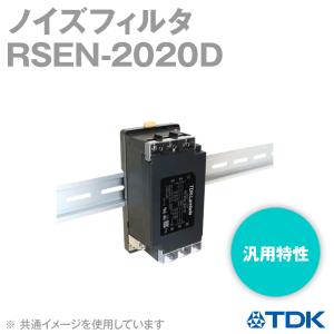 TDKラムダ RSEN-2020D ノイズフィルタ 電源ライン用EMCフィルタ 20A 汎用特性 DINレール 端子台 NN｜angelhamshopjapan