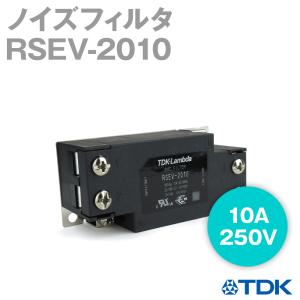 TDKラムダ RSEV-2010 ノイズフィルタ 10A 250V RSEVシリーズ NN