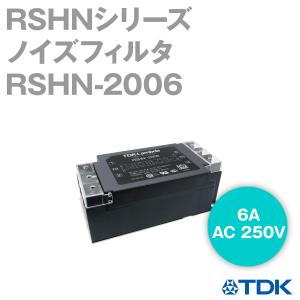 TDKラムダ RSHN-2003D ノイズフィルタ 電源ライン用EMCフィルタ 3A
