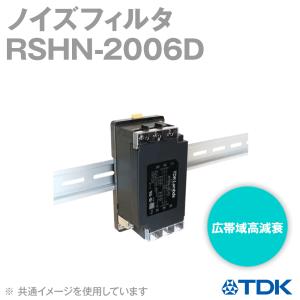 TDKラムダ RSHN-2006D ノイズフィルタ 電源ライン用EMCフィルタ 6A 広帯域高減衰 DINレール 端子台 NN｜angelhamshopjapan