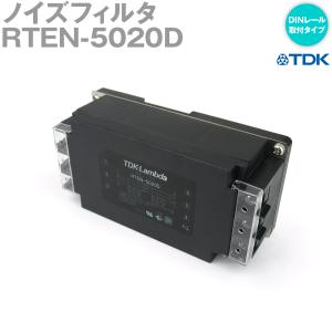 TDKラムダ RTEN-5020D ノイズフィルタ 20A 500V DINレール取付タイプ RTENシリーズ NN｜angelhamshopjapan