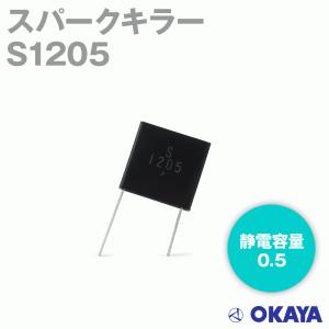 岡谷電機産業 S1205 スパークキラー 150VAC NN｜angelhamshopjapan