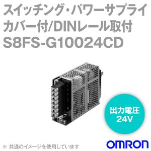 取寄 オムロン(OMRON) S8FS-G10024CD スイッチング・パワーサプライ (容量: 100W) (カバー付/DINレール取りつけ) NN｜angelhamshopjapan