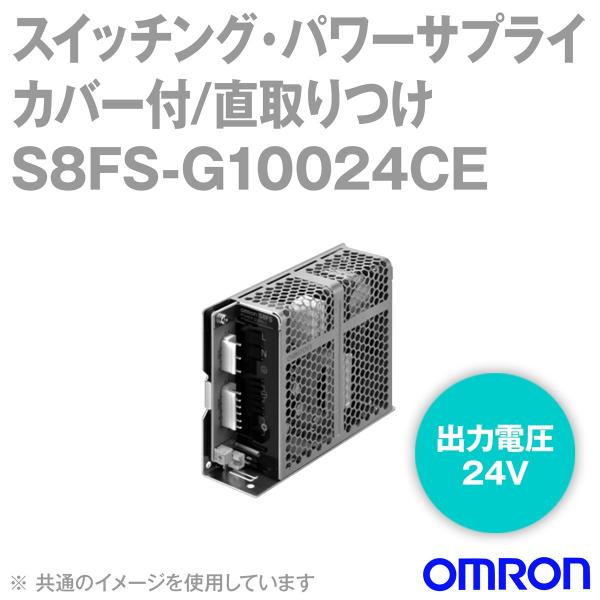 取寄 オムロン(OMRON) S8FS-G10024CE スイッチング・パワーサプライ (容量: 1...