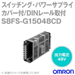 オムロン（OMRON） S8FS-G01512CD スイッチング・パワーサプライ (容量