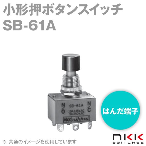 NKKスイッチズ SB-61A 小形押ボタンスイッチ (モーメンタリ) (ON-ON) (２極双投回...