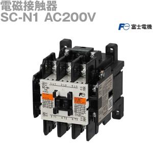 富士電機 SC-4-0 AC200V 1A (標準形電磁接触器) (ケースカバー