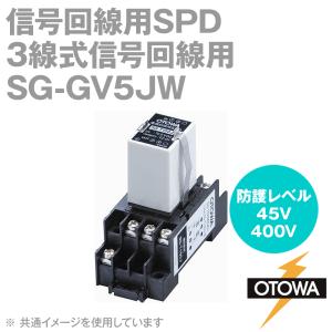 OTOWA 音羽電機 SG-GV5JW 信号回線用SPD避雷器 3線式信号回線用 7.5VDC OT｜angelhamshopjapan