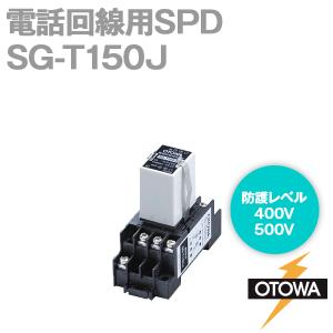 OTOWA 音羽電機 SG-T150J 電話回線用SPD 避雷器 70.0VDC OT｜angelhamshopjapan