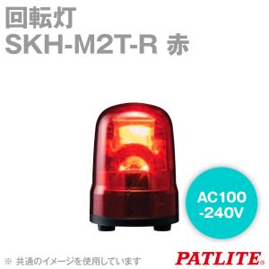 PATLITE(パトライト) SKH-M2T-R 回転灯 φ100mm AC100-240V プッシュイン端子台 赤 SN｜angelhamshopjapan