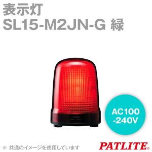 PATLITE(パトライト) SL15-M2JN-G 表示灯 φ150 AC100-240V キャブタイヤコード 3点ボルト足取付 緑 SN｜angelhamshopjapan
