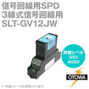 OTOWA 音羽電機 SLT-GV12JW 信号回線用SPD避雷器 3線式信号回線用 12.6VDC OT｜angelhamshopjapan
